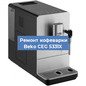 Чистка кофемашины Beko CEG 5331X от кофейных масел в Волгограде